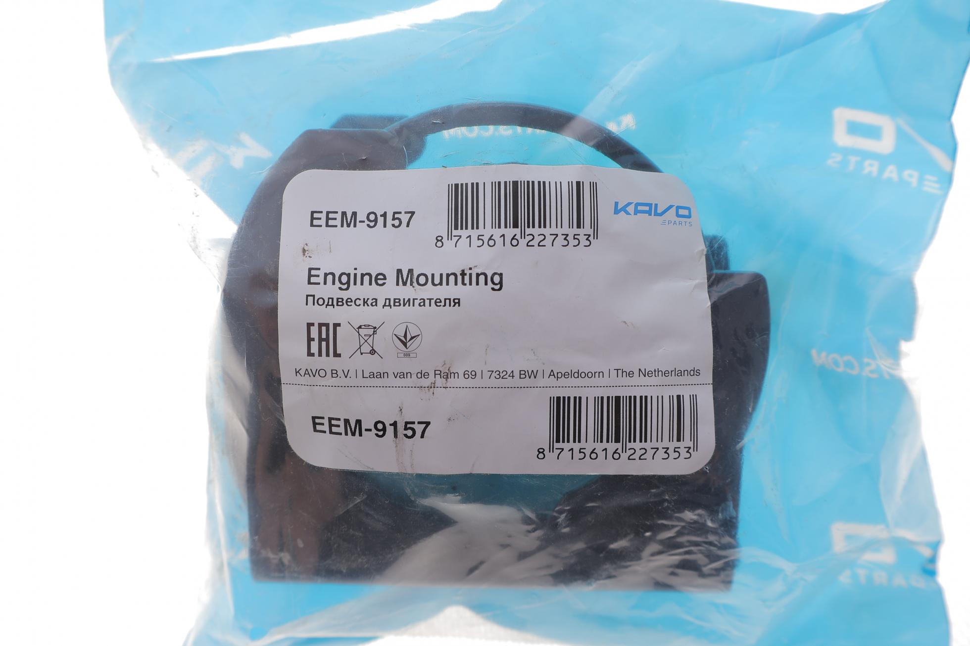 EEM9157 KAVO PARTS